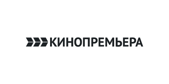 КИНОПРЕМЬЕРА