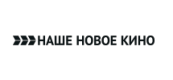 Наше новое кино