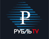 Рубль